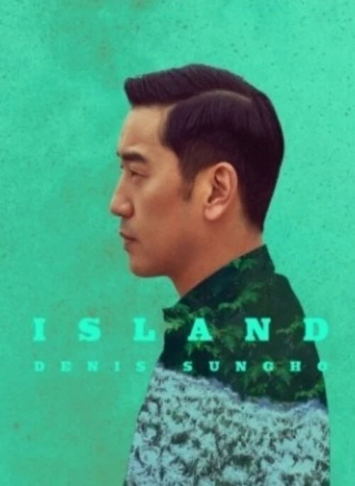 Denis Sungho Album – ISLAND