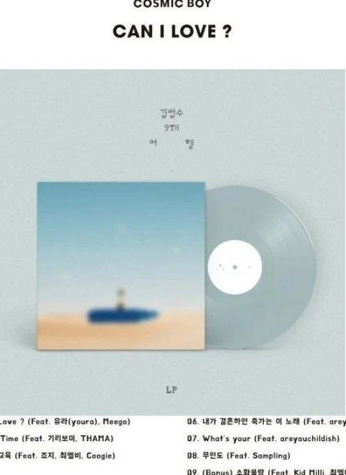 KIM BEOMSOO 9th Full Album – Travel | LP