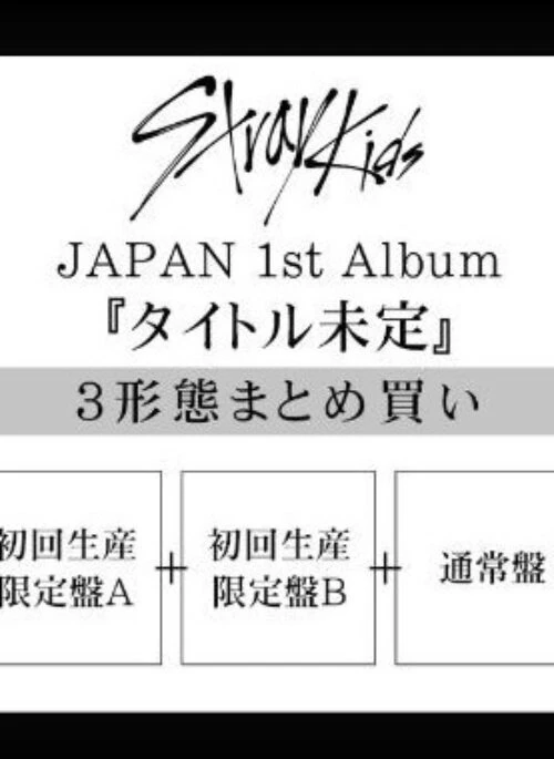 Stray Kids Japan 1st Full Album – THE SOUND | Japanese edition, Set version, Limited package