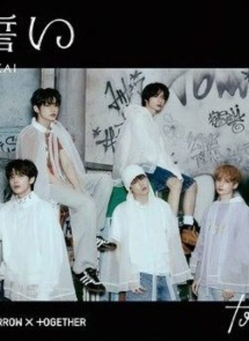 TXT 4th Single Album – CHIKAI | Japanese Edition, UNIVERSAL MUSIC STORE