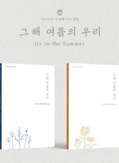 cignature 4th Mini Album – Us in the Summer | Set version