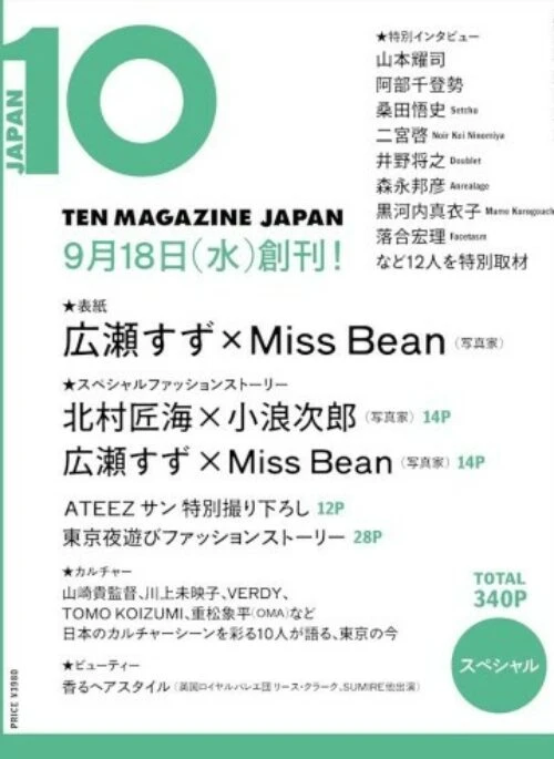10 Magazine Japan Magazine Fall Winter 2024 Special