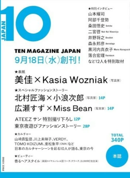 10 Magazine Japan Magazine Fall Winter 2024 Standard