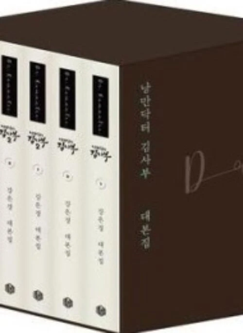 Dr. Romantic Script Book Season 1-3 Set