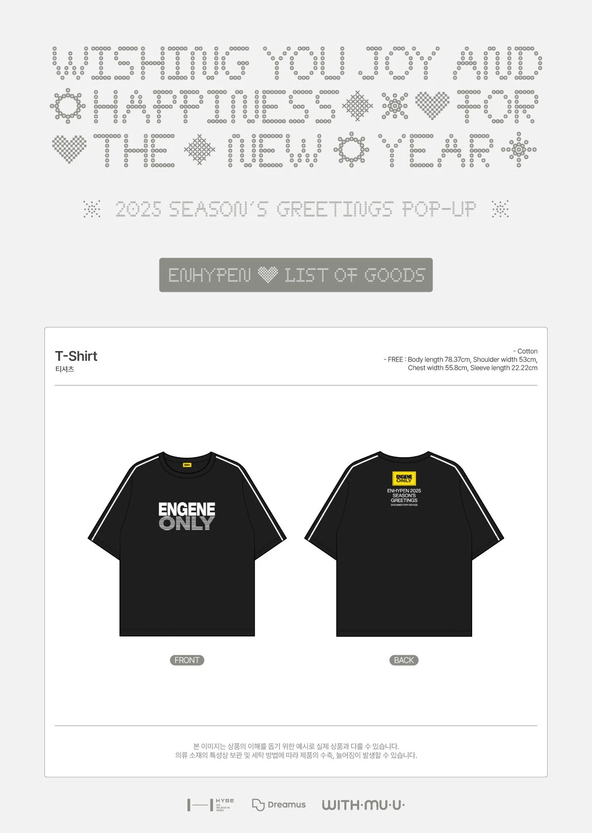 ENHYPEN “2025 Season's Greetings Pop-Up” T-Shirt - Fashion