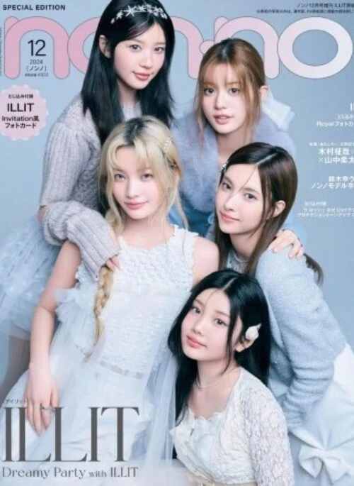ILLIT – NON-NO Magazine December 2024 Special