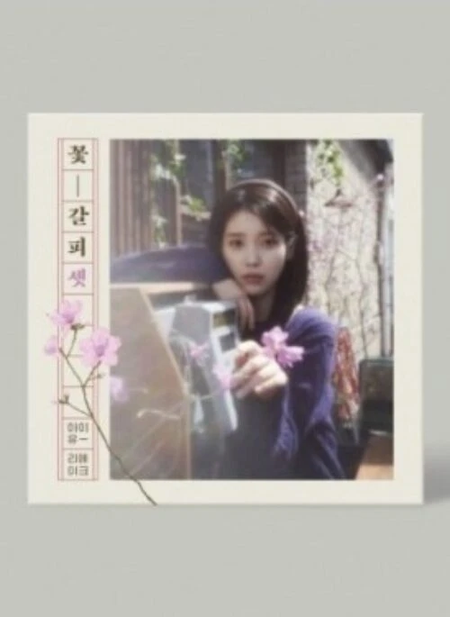 IU Mini Album – 꽃갈피 셋