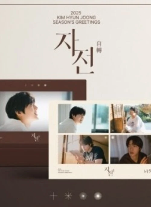 KIM HYUN JOONG 2025 Season's Greetings