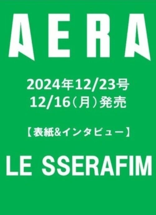 LE SSERAFIM – AERA Magazine December 2024 Cover 23
