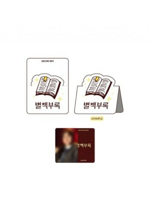 Lee Mu Jin “Byeolchaekburok” Magnetic Bookmark