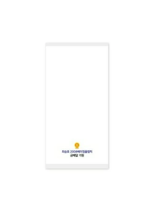 Love Next Door “Pop-Up Store” Towel