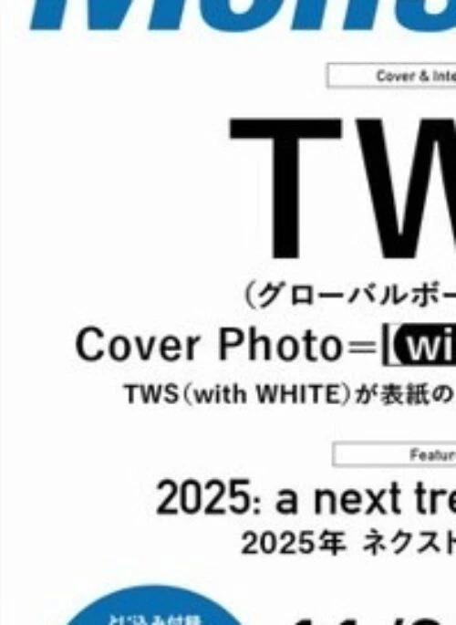 Men’s PREPPY Magazine January 2025 Cover Black Ver.