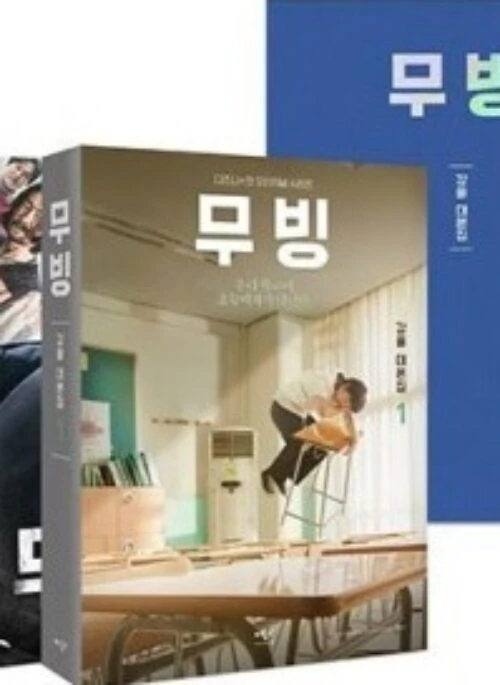 Moving Script “Book Set”