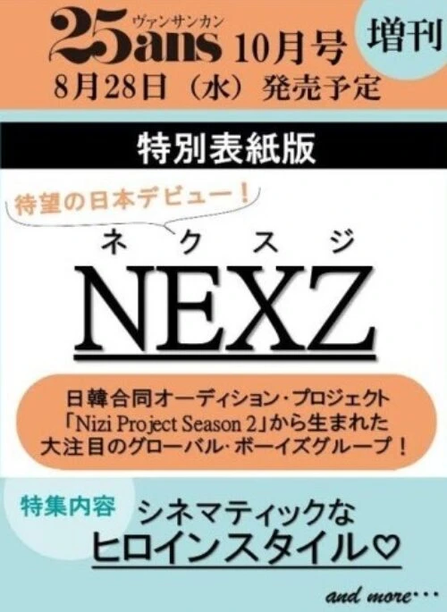 NEXZ – 25ans Magazine October 2024 Cover Limited