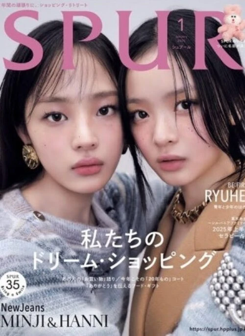 NewJeans MINJI & HANNI - SPUR Magazine January 2025 Cover
