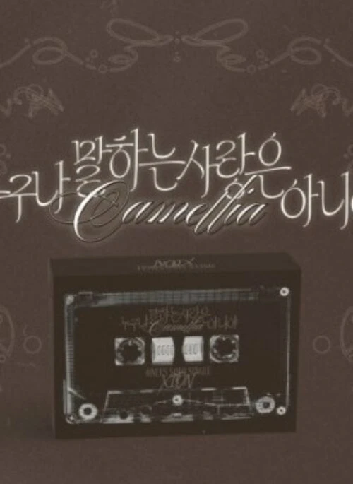 ONEUS Solo Single Album – Camellia | POCA Album