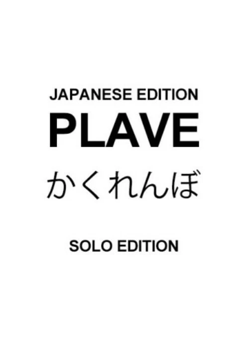 PLAVE Japan 1st Single Album – かくれんぼ | Solo edition