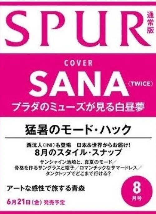 SANA – SPUR Magazine August 2024 Cover Standard