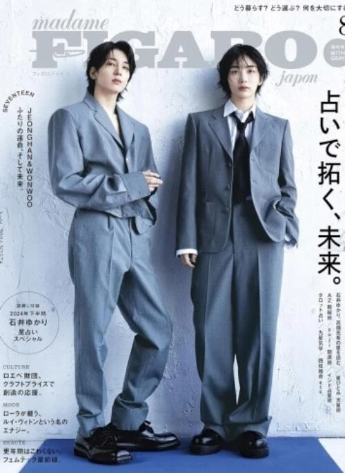 SEVENTEEN JEONGHAN x WONWOO – Madame FIGARO Japon Magazine August 2024 Cover Limited