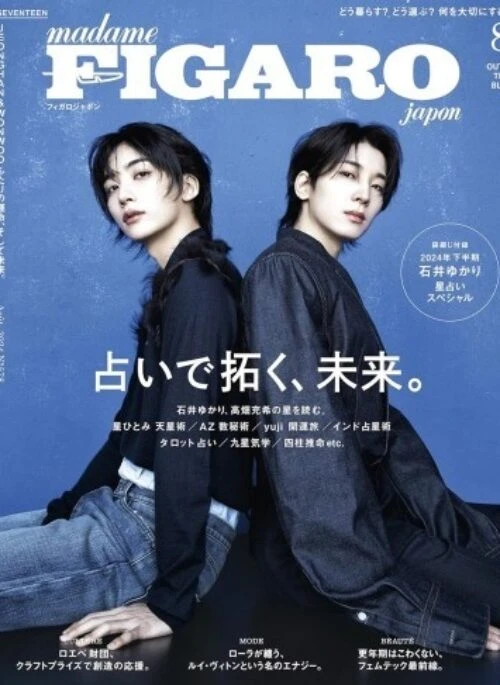 SEVENTEEN JEONGHAN x WONWOO – madame FIGARO Japon Magazine August 2024 Cover Standard
