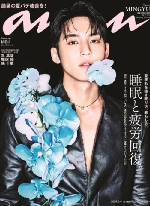 SEVENTEEN MINGYU – ANAN Magazine June 2024 Cover