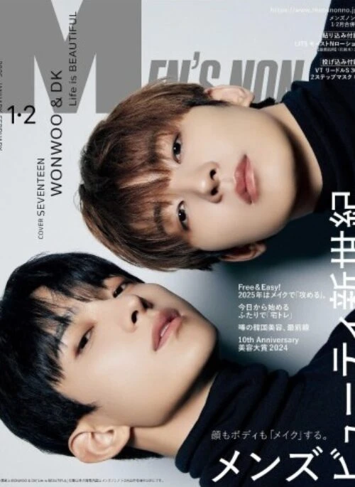 Seventeen Wonwoo x Dokyeom – Men’s Non-No Magazine January 2025 Cover Standard