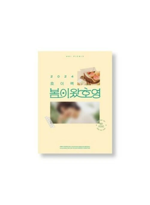 SonHoYoung 2024 Season’s Greetings