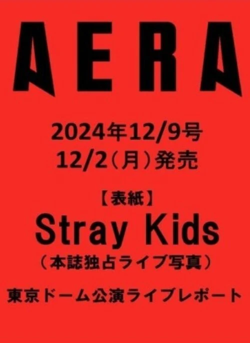 Stray Kids – AERA Magazine December 2024 Cover
