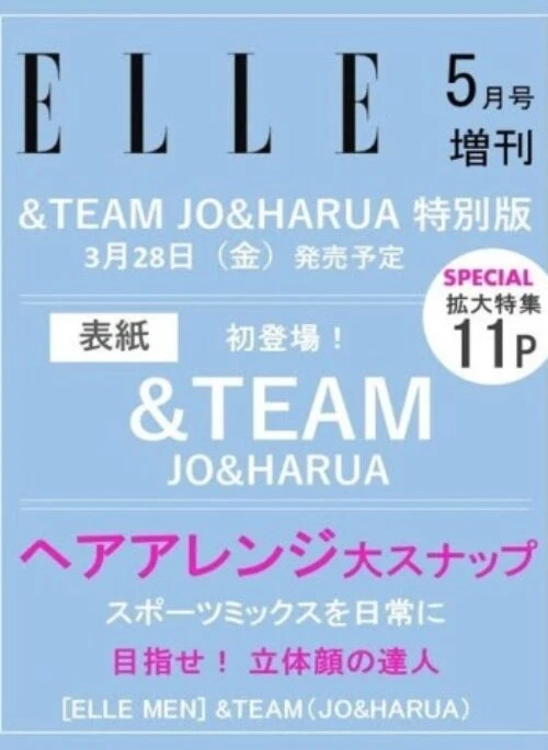 &TEAM – ELLE JAPAN Magazine May 2025 Cover SPECIAL