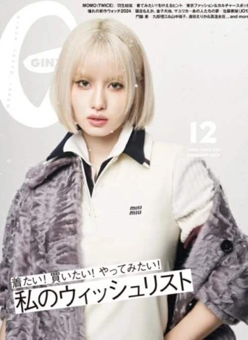TWICE MOMO – GINZA Magazine December 2024