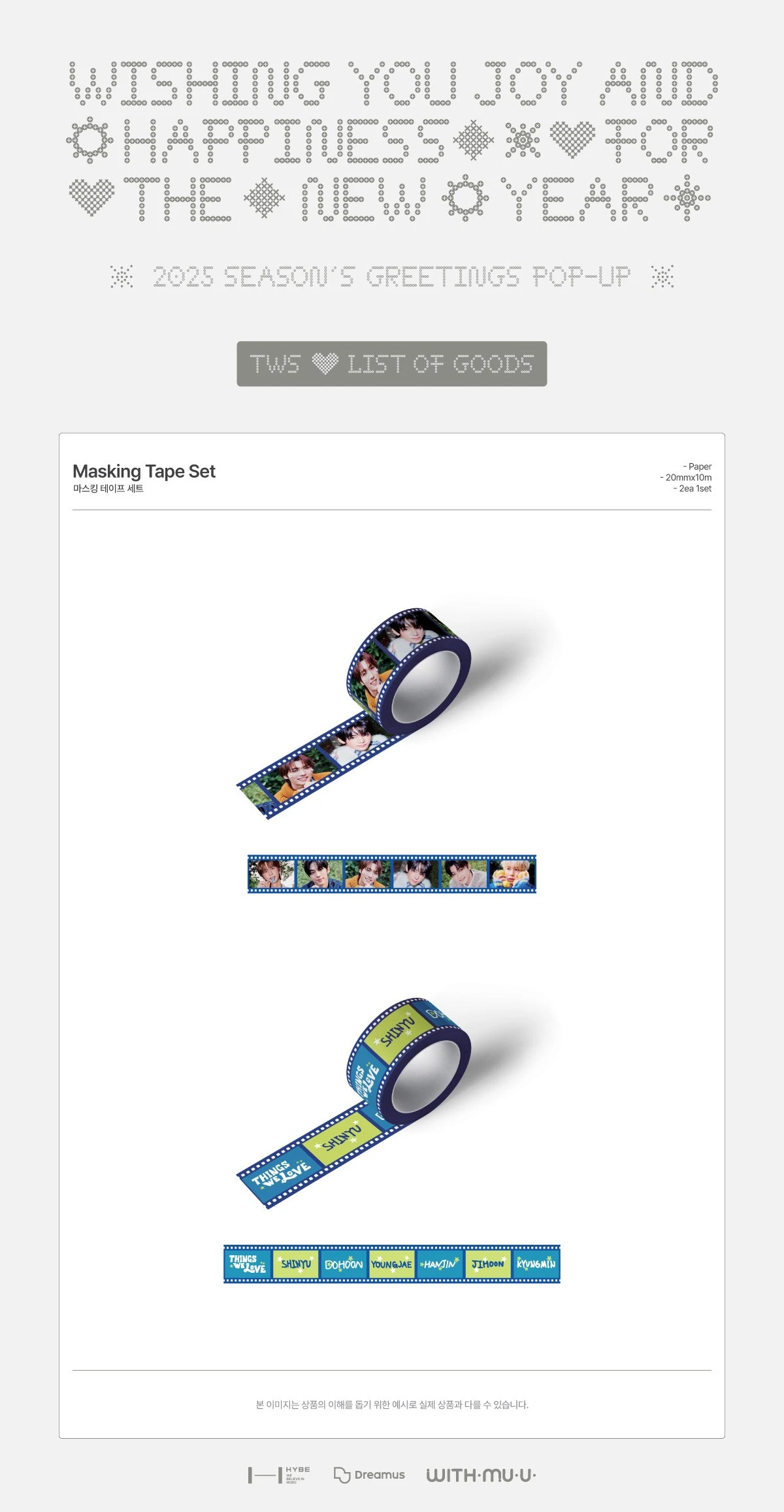 送料無料 日本 TWS Set Tape Masking Pop-Up” Greetings Season's “2025 テープ・結束具