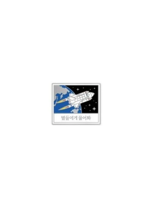 When The Stars Gossip “Pop-Up Store” Metal Badge