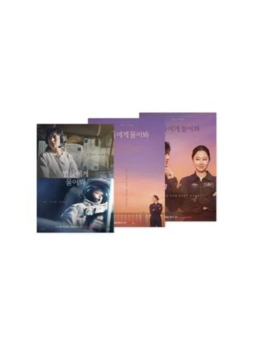 When The Stars Gossip “Pop-Up Store” Mini Poster Set