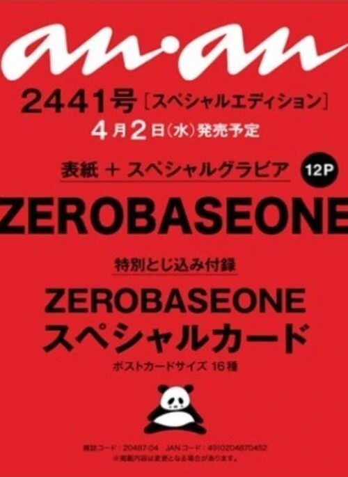 ZEROBASEONE – ANAN Magazine June 2024 Cover
