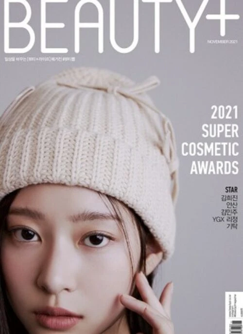 BEAUTY+ Magazine November 2021 Cover Type D