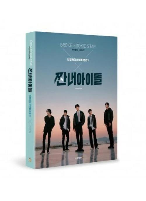 BROKE ROOKIE STAR – Photo Essay