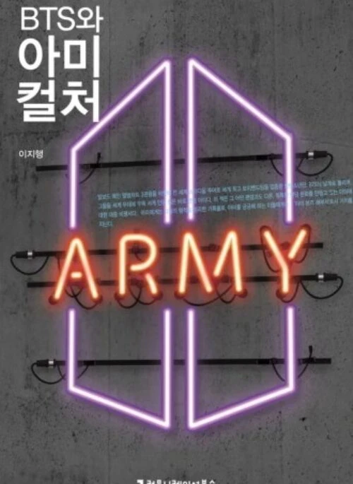 BTS And ARMY Culture