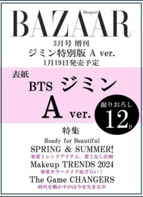 BTS JIMIN – BAZAAR JAPAN Magazine March 2024 Cover Type A