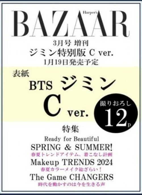 BTS JIMIN – BAZAAR JAPAN Magazine March 2024 Cover Type C