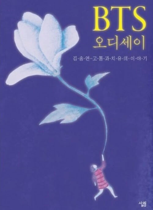 BTS Odyssey – The Story Of Pain And Cure