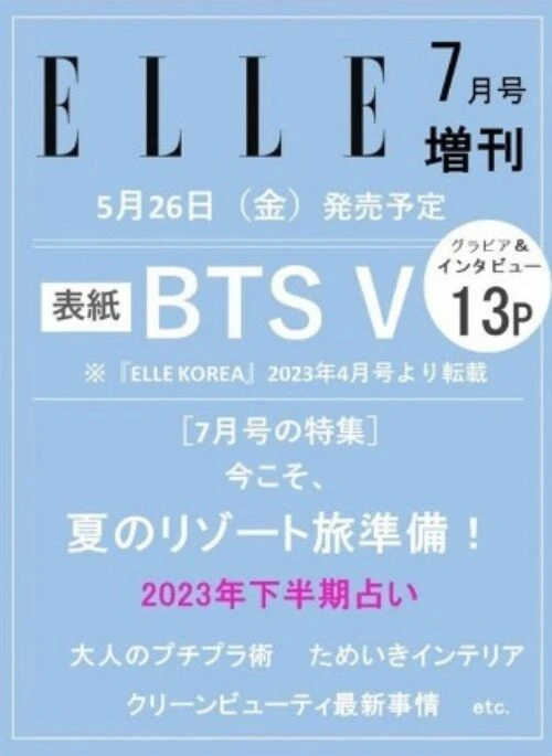 BTS V – ELLE JAPAN Magazine July 2023 Cover