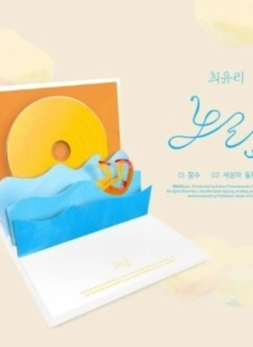 CHOI YU RI Single Album – 노래