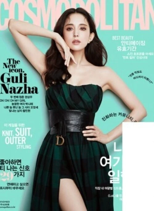 Cosmopolitan Magazine November 2019