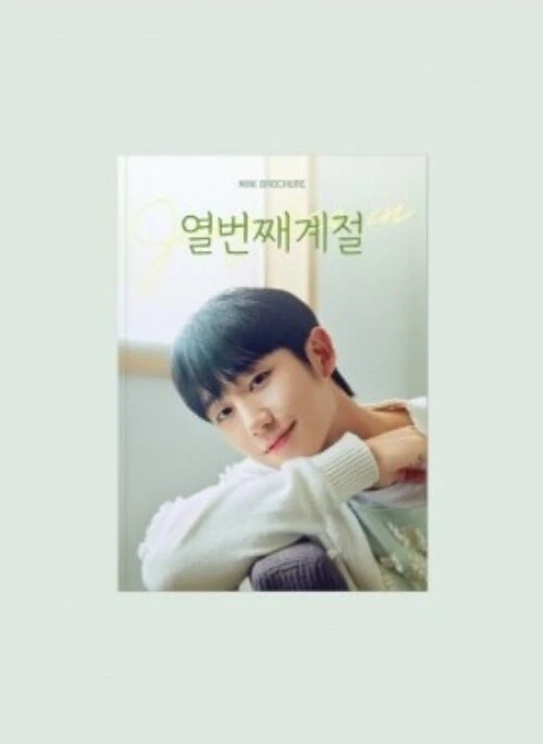 JUNG HAE IN “THE 10TH SEASON” Merch – Mini Brochure