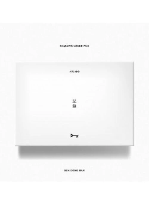 KIM DONG HAN 2020 Season’s Greetings