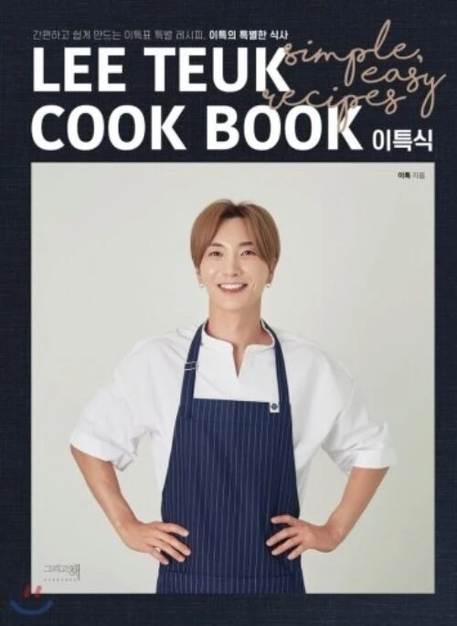 LEE TEUK Cook Book