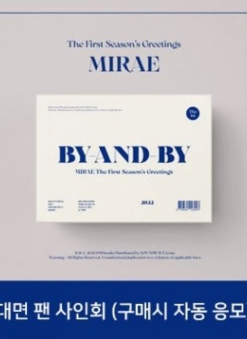 MIRAE 2022 Season’s Greetings