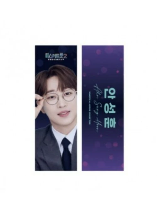 Mr.Trot 2  Merch – Slogan