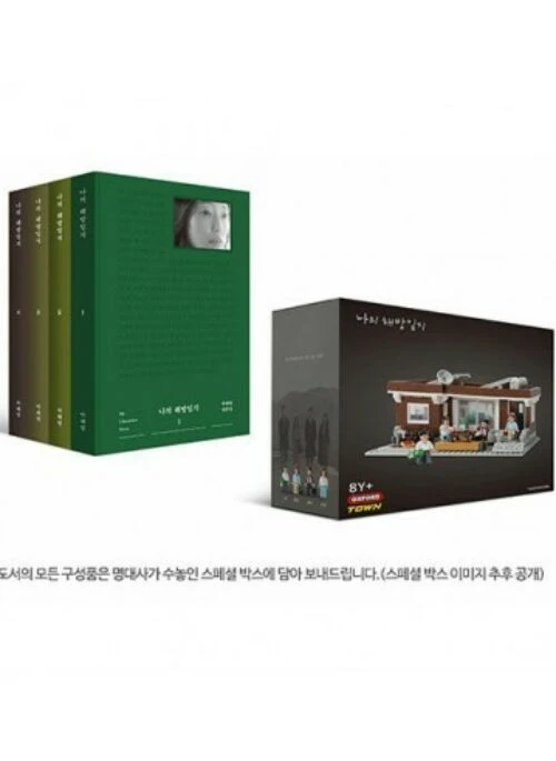 My Liveration Notes Script Book Set | Yeom’s Home Edition