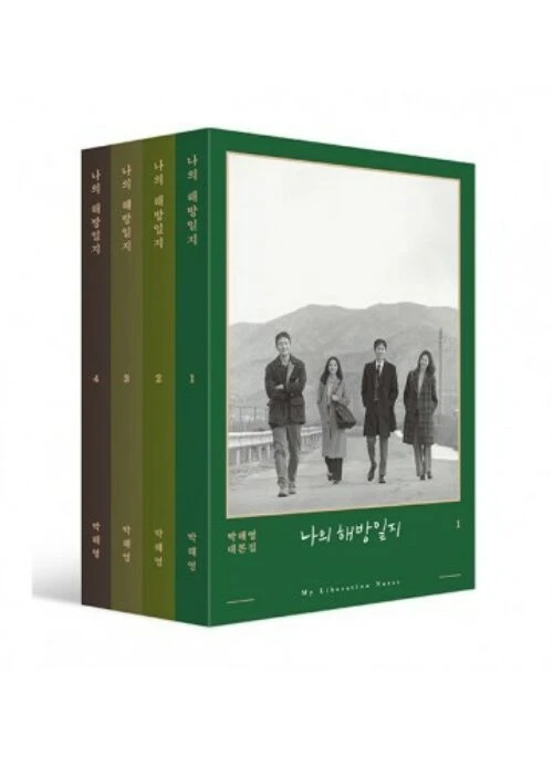 My Liveration Notes Script Book Set